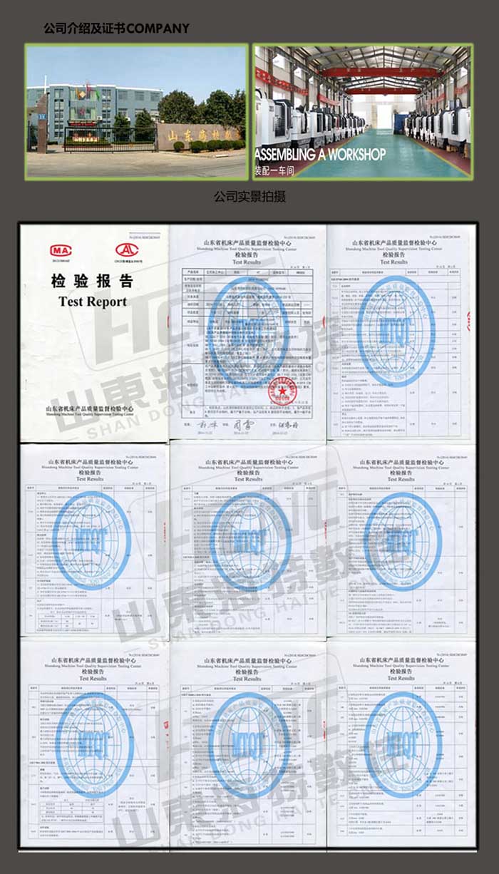 VMC850立式加工中心質量體系認證