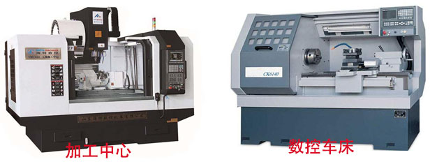數(shù)控車(chē)床與加工中心區(qū)別