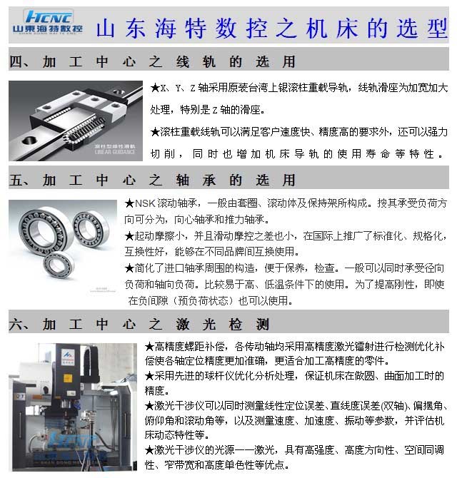 XH714小型硬軌加工中心機(jī)床