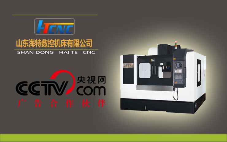 模具數控加工中心
