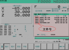 FANUC存儲(chǔ)卡DNC加工操作步驟