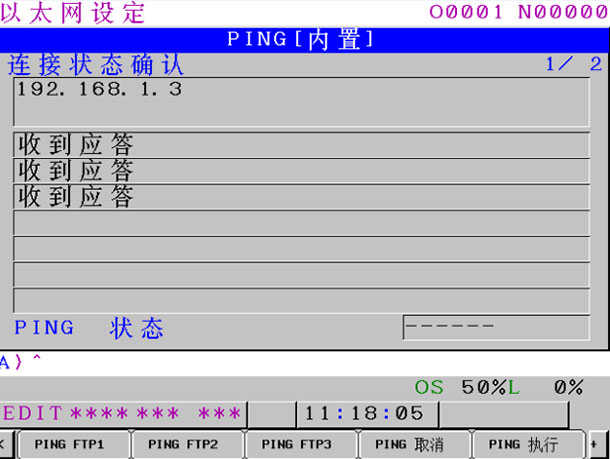 FANUC 0i-MF以太網(wǎng)設(shè)定