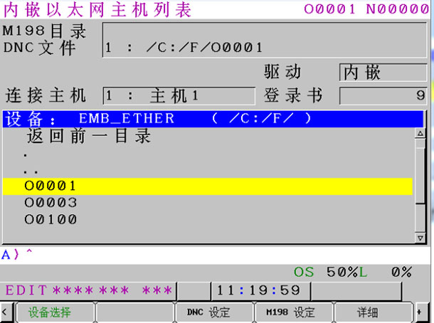 FANUC 0i-MF以太網(wǎng)主機(jī)列表