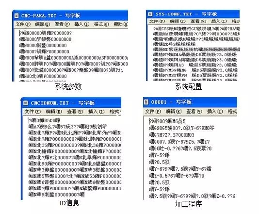 發(fā)那科0i系統(tǒng)加工中心CF卡傳輸程序錯(cuò)誤報(bào)警維修