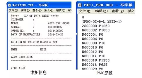 發(fā)那科系統(tǒng)維修信息和PMC參數(shù)