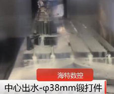 加工中心U鉆加工視頻