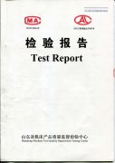 山東海特VMC850加工中心質(zhì)檢報(bào)告