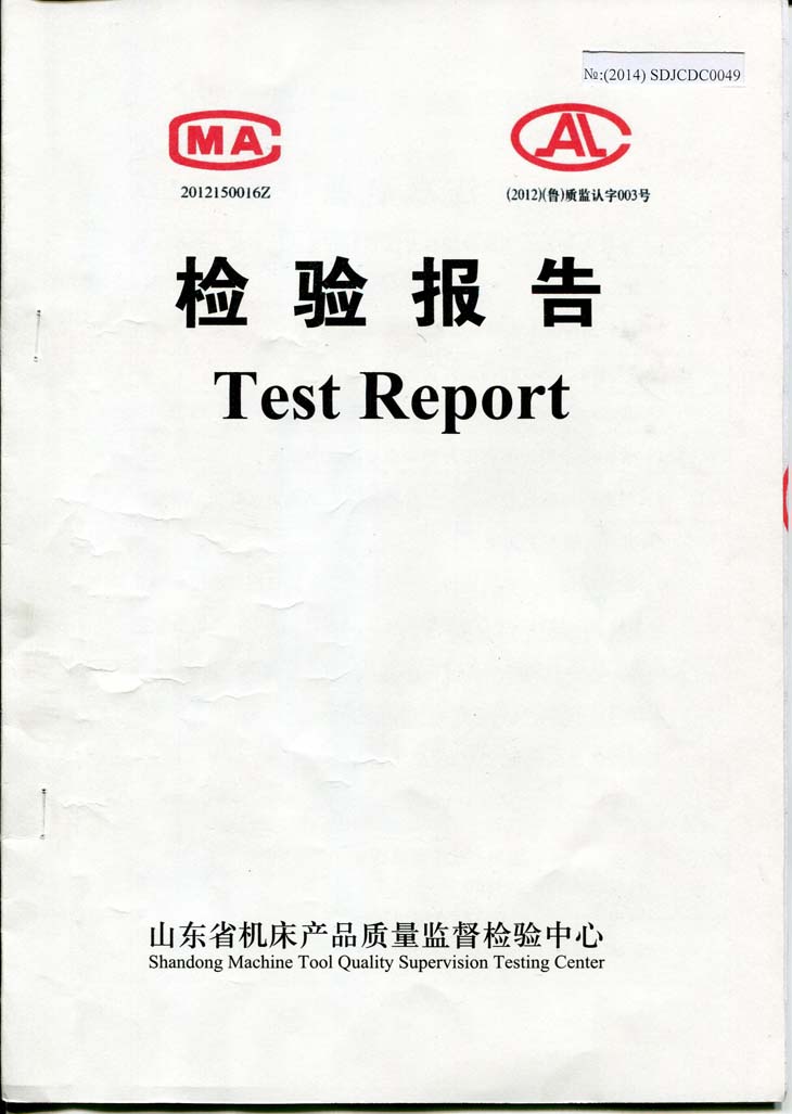 山東海特VMC850加工中心質檢報告