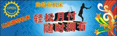 加工中心可以分期付款嗎