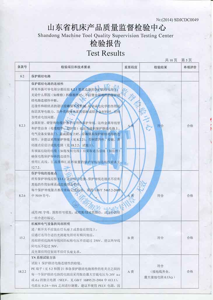 山東海特VMC850加工中心質檢報告